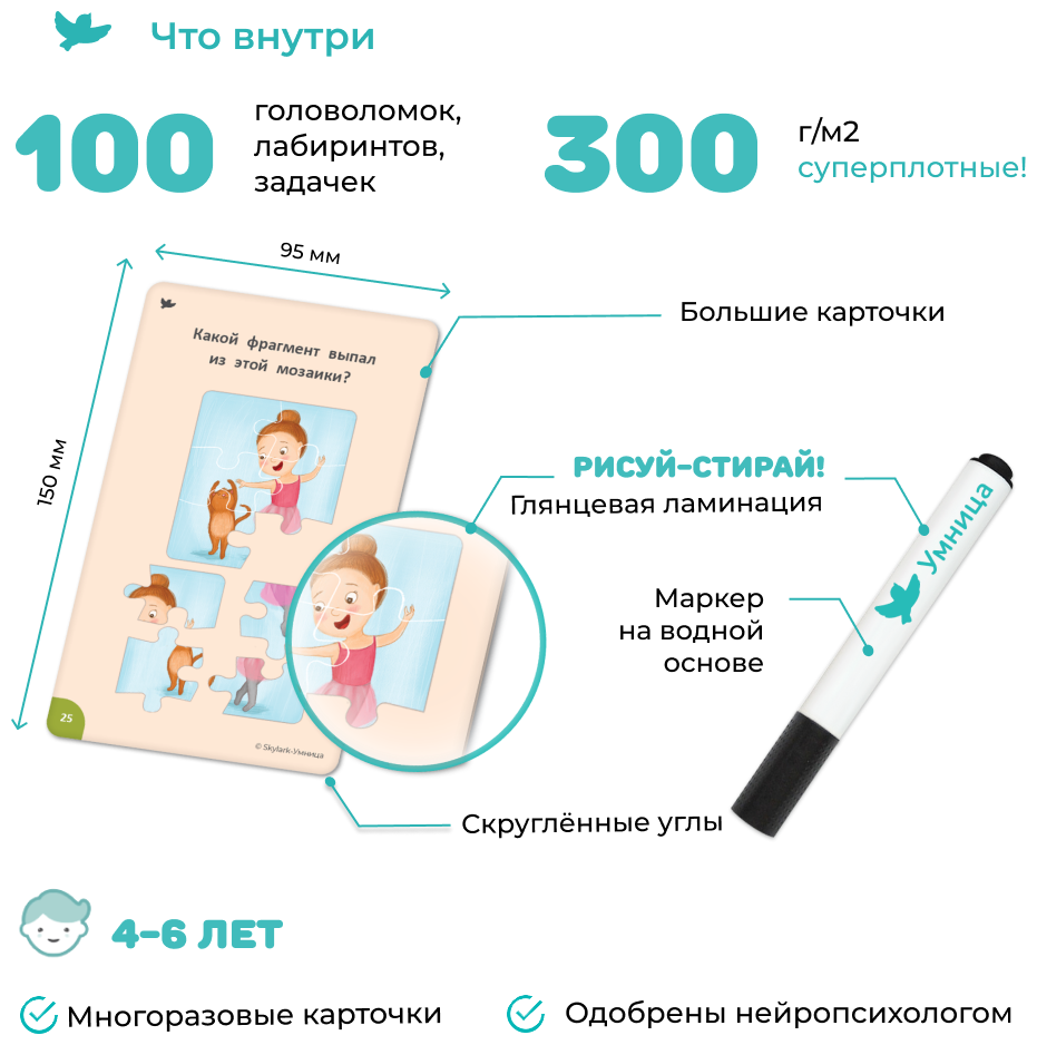 Настольная игра Умница 100 игр 4015