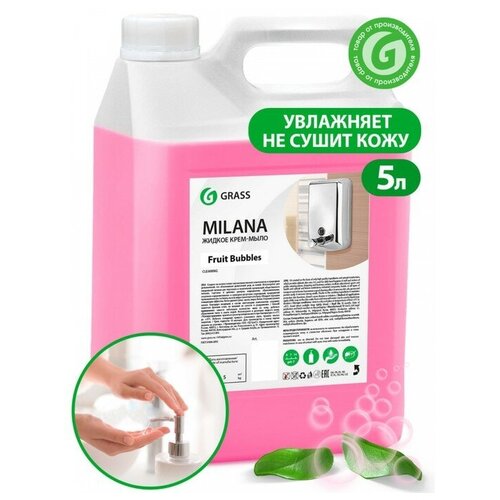 Жидкое крем-мыло Grass Milana Fruit bubbles, 5 л