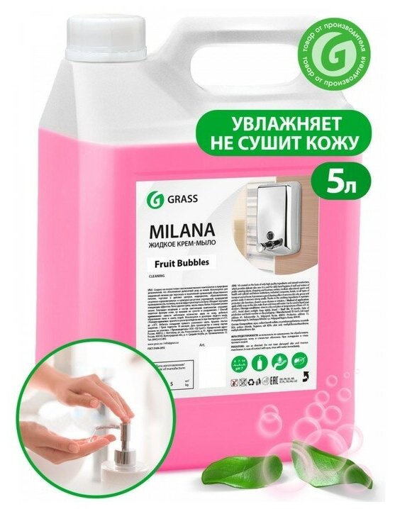 GraSS Крем-мыло жидкое GraSS Milana Fruit bubbles 5кг