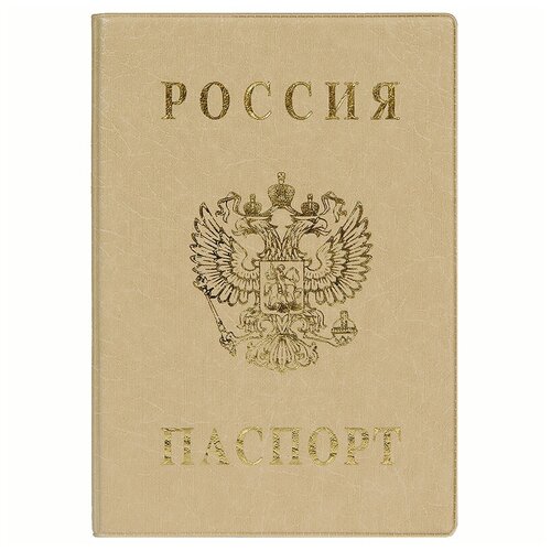 Обложка для паспорта DPSkanc, бежевый