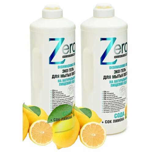 Zero Гель для мытья посуды Пищевая сода,сок лимона, 500 мл, 2 шт