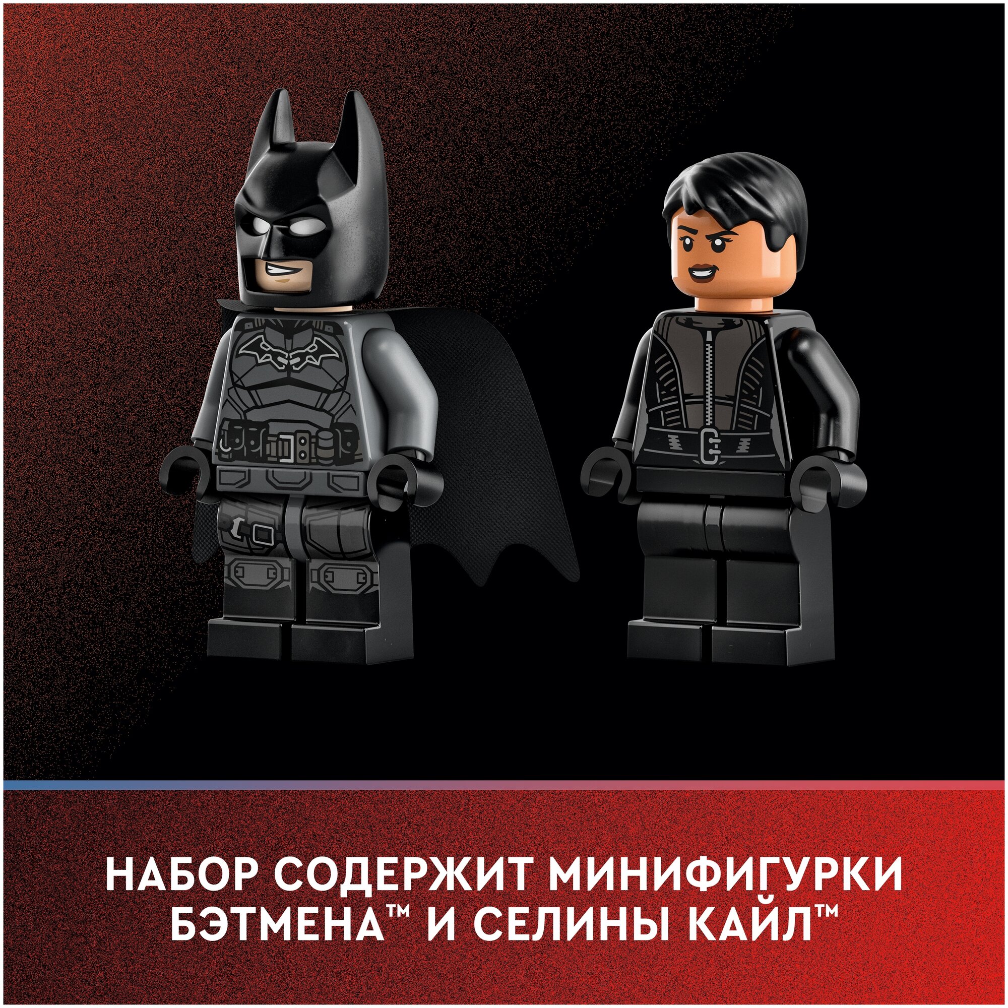 Конструктор LEGO Super Heroes "Бэтмен и Селина Кайл: погоня на мотоцикле" 76179 - фото №16