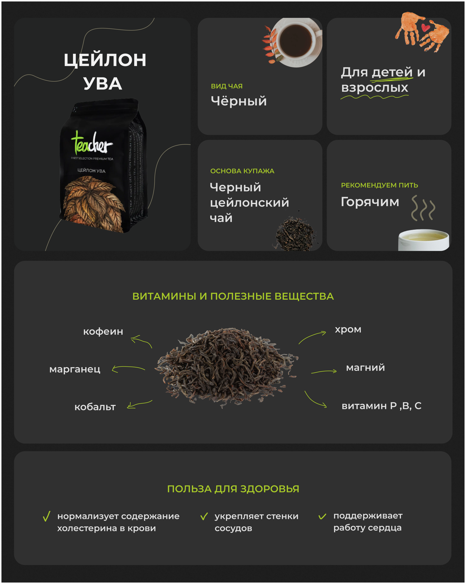 Чай TEACHER Цейлон Ува 500 г черный цейлонский листовой премиум рассыпной весовой - фотография № 7