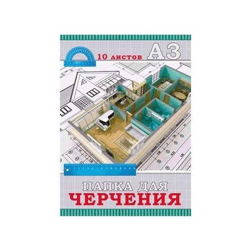 Папка для черчения А3. 10л. Проект И линейки (10-3301) цв. обл. без рамки. 160г/м2 