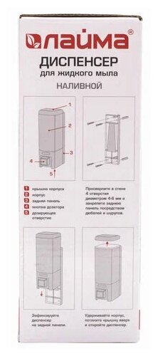 Диспенсер для жидкого мыла LAIMA, наливной, 0,48 л., хром, ABS пластик, 605053 - фотография № 3