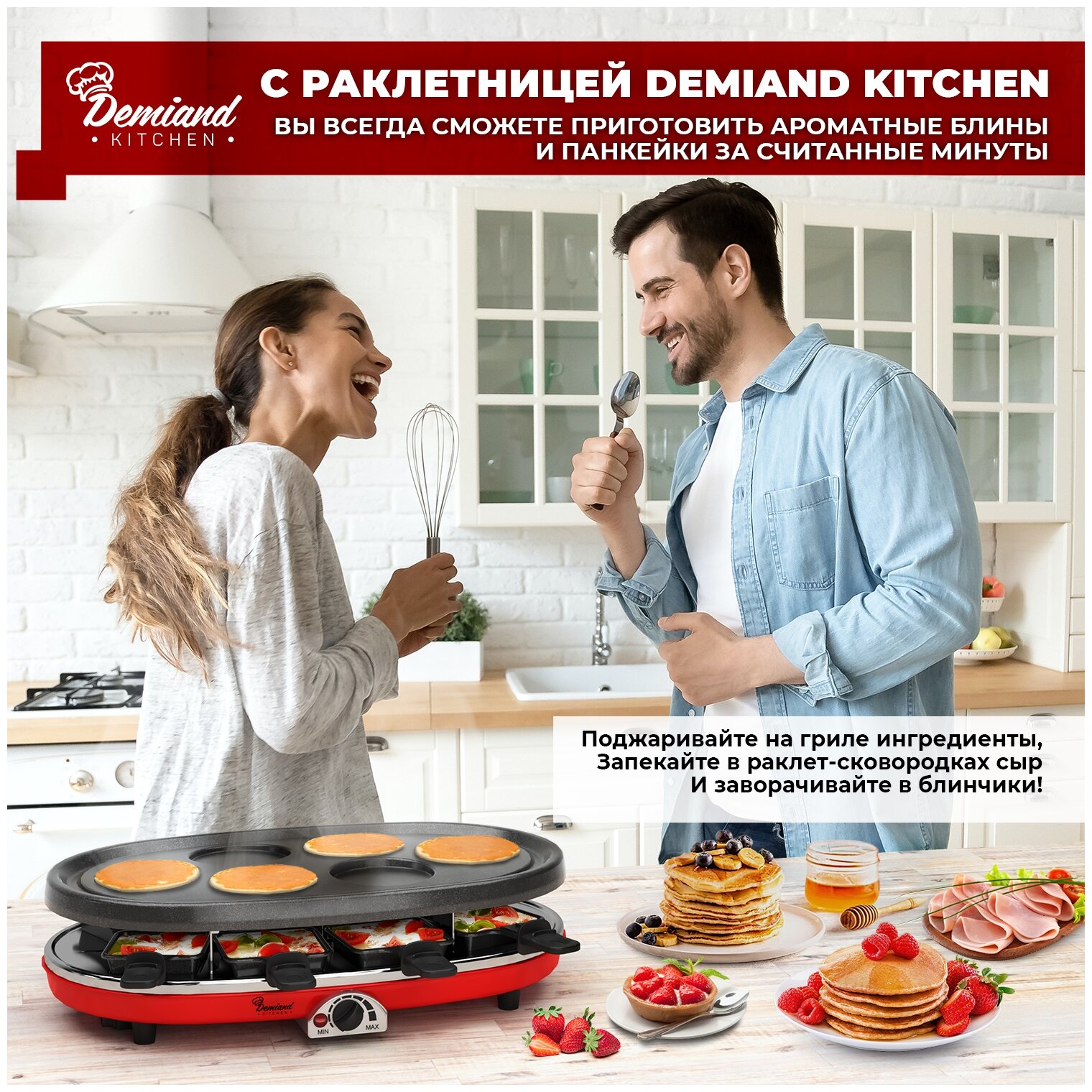 Раклетница-Гриль-Фондю DEMIAND kitchen 5 в 1,8 раклет-сковородок,каменный круг,набор фондю с 6-ю шпажками,8 лопаток,книга рецептов,1500Вт,Raclette1158 - фотография № 5