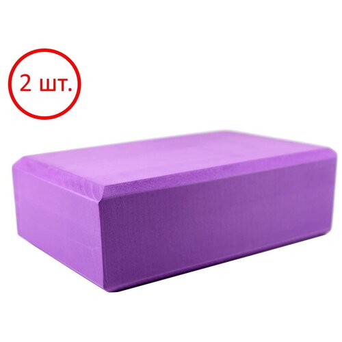 Комплект фиолетовых опорных блоков для йоги EVA (2 шт.) SP1986-95-2