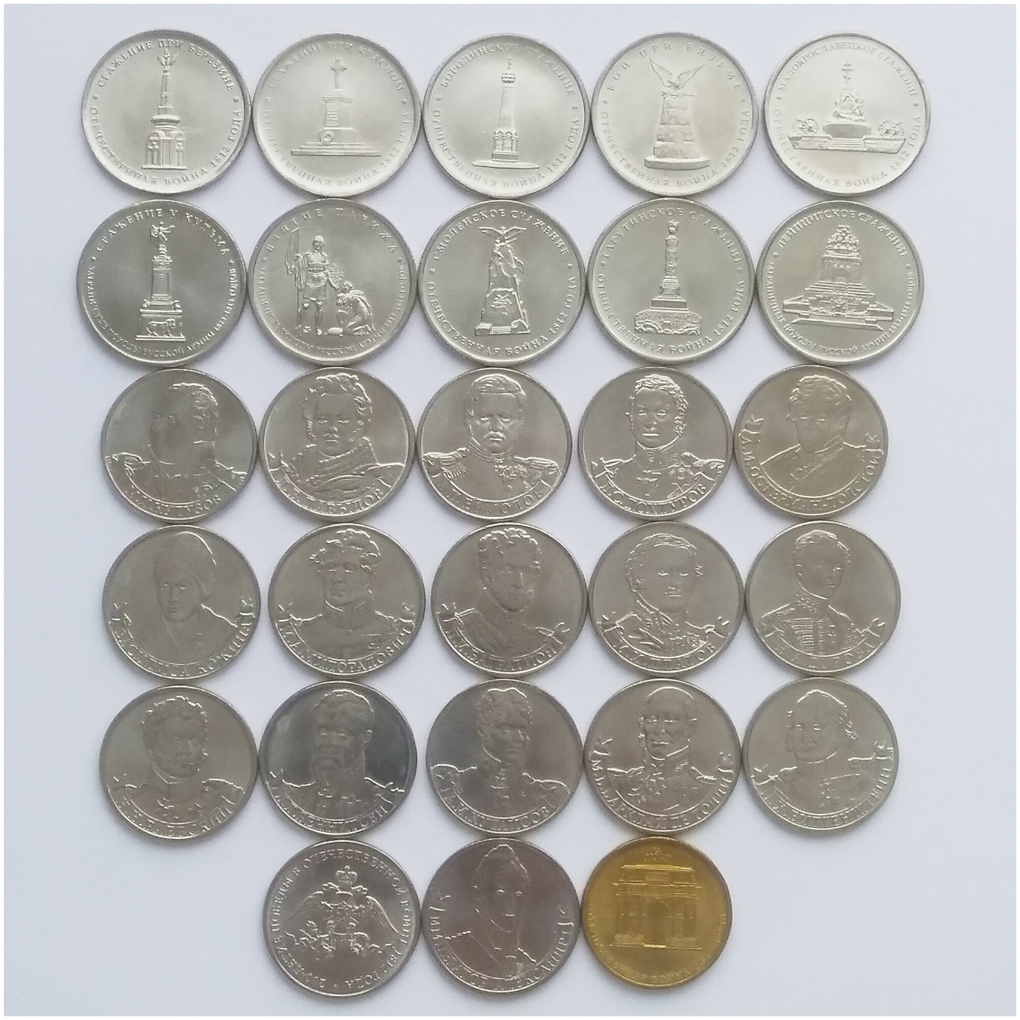 Набор монет 2012г 200 лет Победы в отечественной войне 1812г