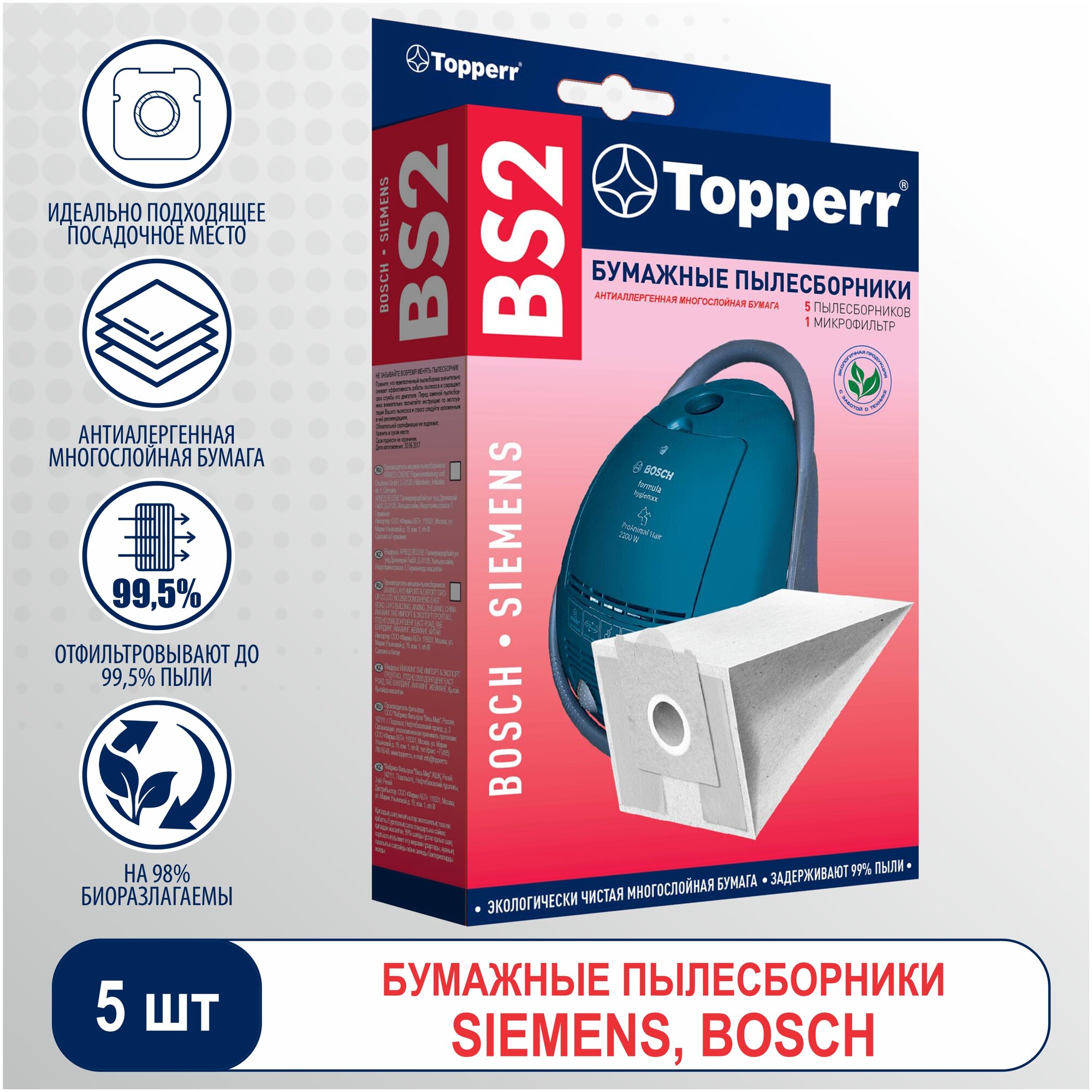 Topperr Пылесборник (мешок) бумажный для пылесоса Bosch Siemens BS 2