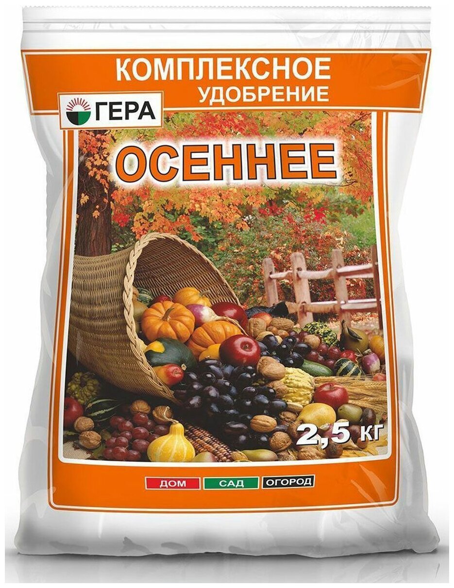 Осеннее 2,3кг (NРК-5:15:25) Гера с диатомитом унив.мин.удобрение 5/10/480 Гера