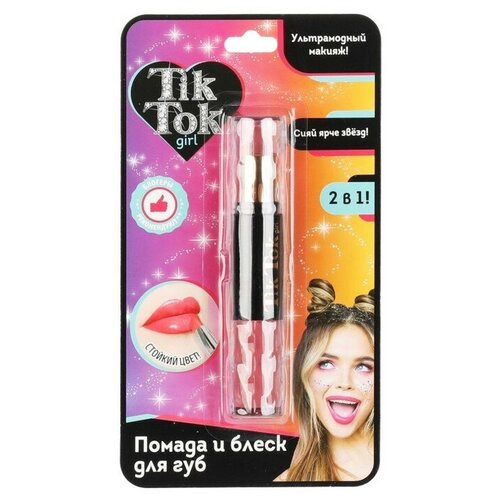 Помада и блеск для губ, 2в1, цвет бежевый «Тик ток
