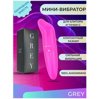 Вибратор дельфинчик GREY (Дельфин) 12 см /мини вибратор/Вибратор для клитора/Вибратор женский/Клиторальный вибратор/Вибраторы для девушек /розовый