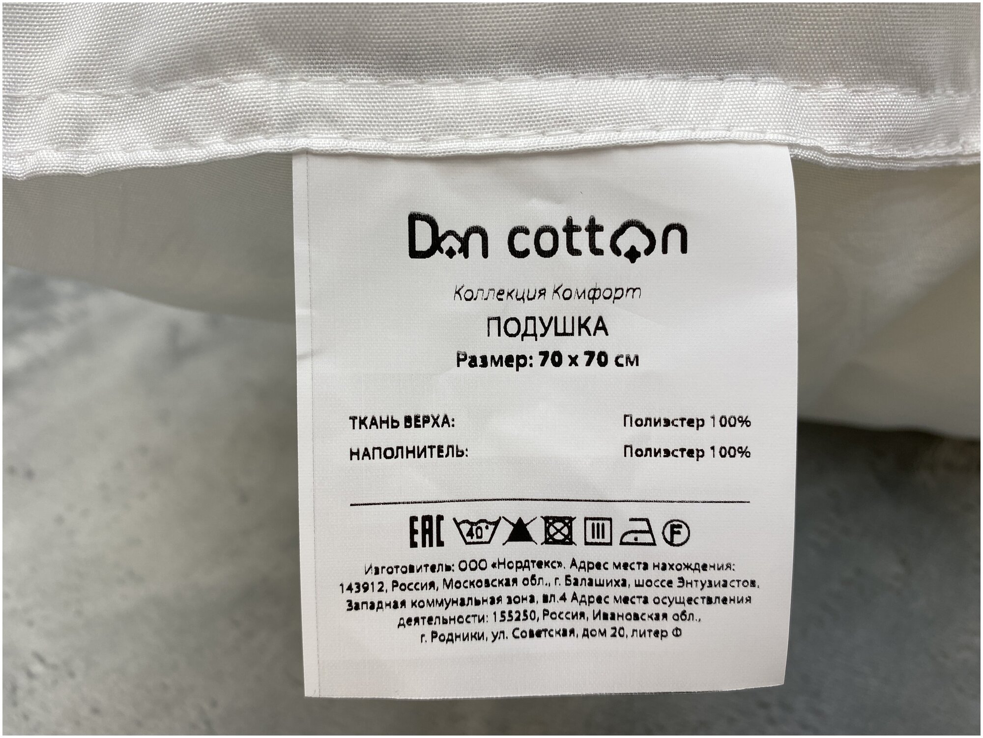 Подушка DonCotton "Самая мягкая цена" (70x70) - фотография № 15