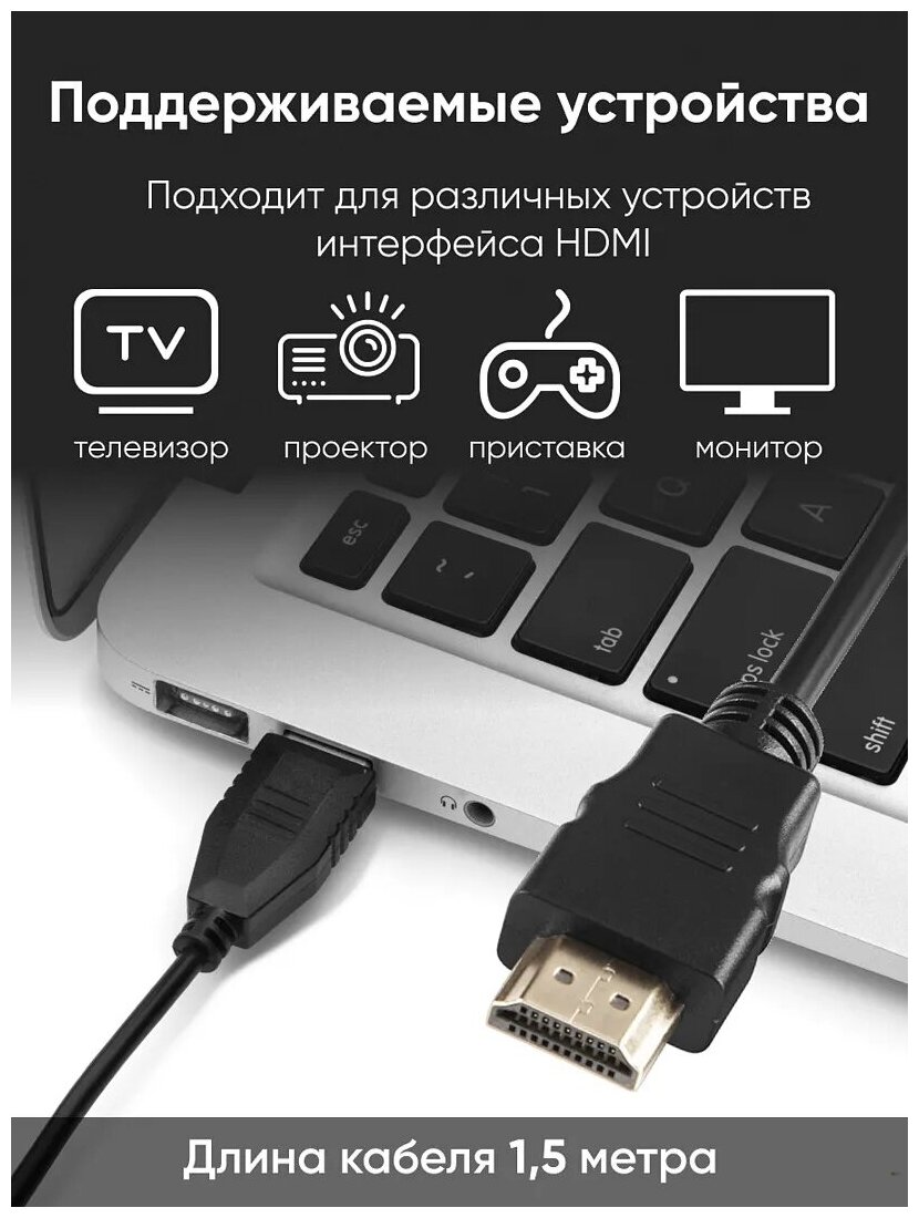 Кабель HDMI аудио видео, FullHD, HDMI (M) - HDMI (M), 1.5м