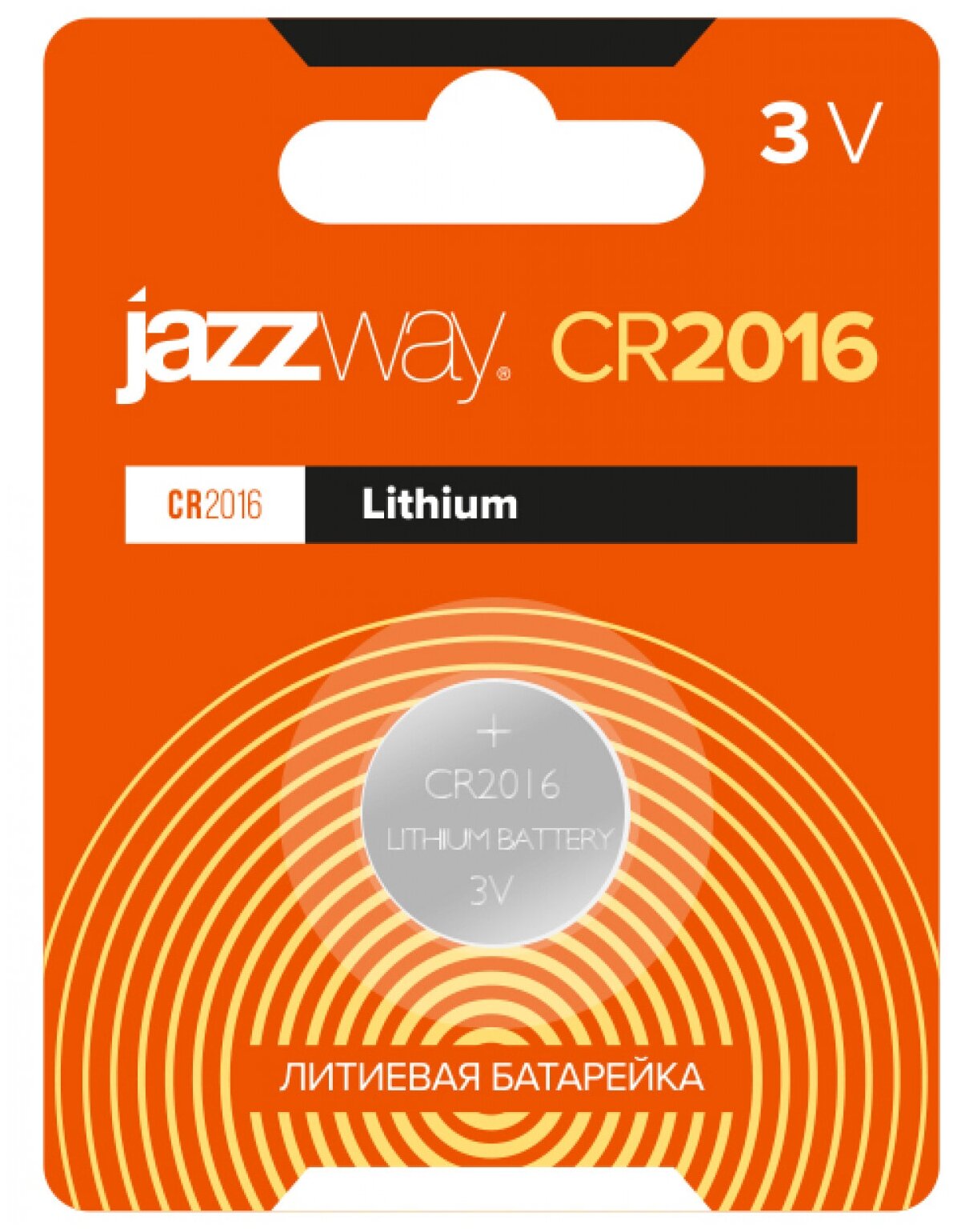 Батарейка литиевая JazzWay CR2016 BL-1 - фото №1