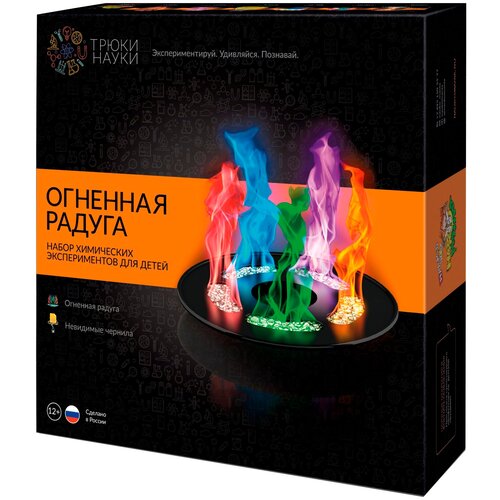 Набор Трюки науки Огненная радуга (Z002), мультиколор набор трюки науки пламя ароматов
