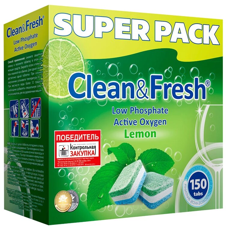 Clean&Fresh Таблетки для ПММ All in 1, 150 штук