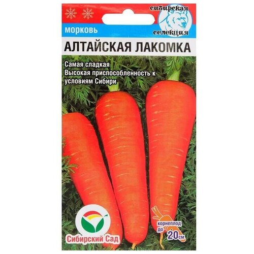 семена морковь лакомка Семена Морковь Алтайская лакомка, 2 гр 6 упаковок