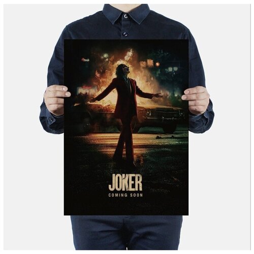 Постер на стену Танец Джокера, интерьерный плакат, 51х35 см