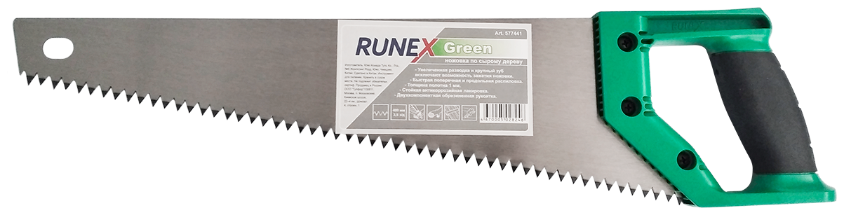 Ножовка по сырой древесине Runex Green 400мм крупный зуб