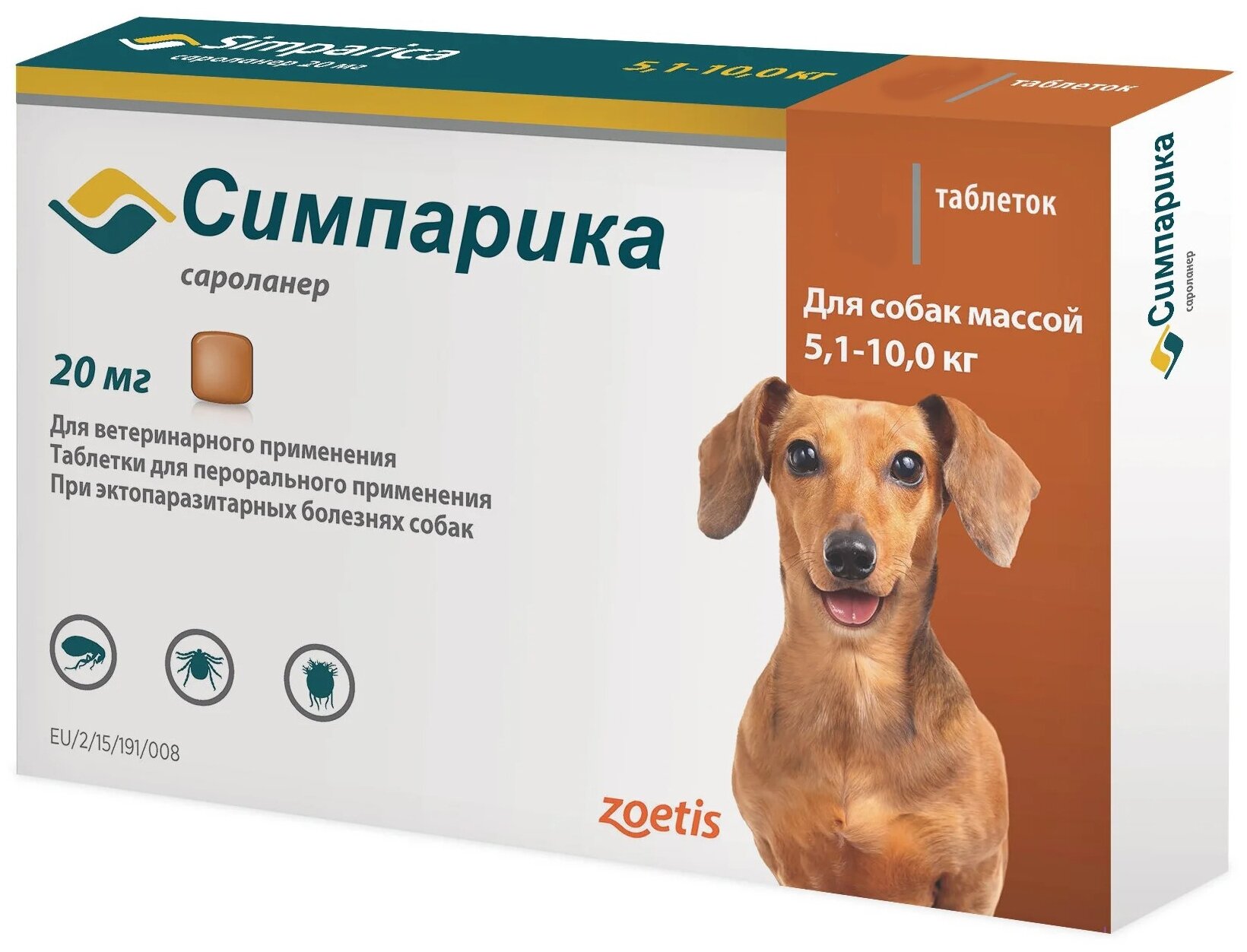 Zoetis таблетки от блох и клещей Симпарика 20 мг для собак 51-10 кг для щенков и собак
