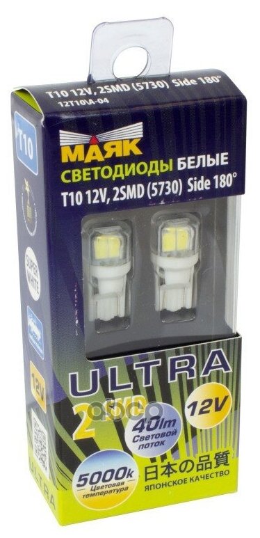 Лампа светодиодная маяк ULTRA 12V W5W 1W 2 шт 12T10\А-04