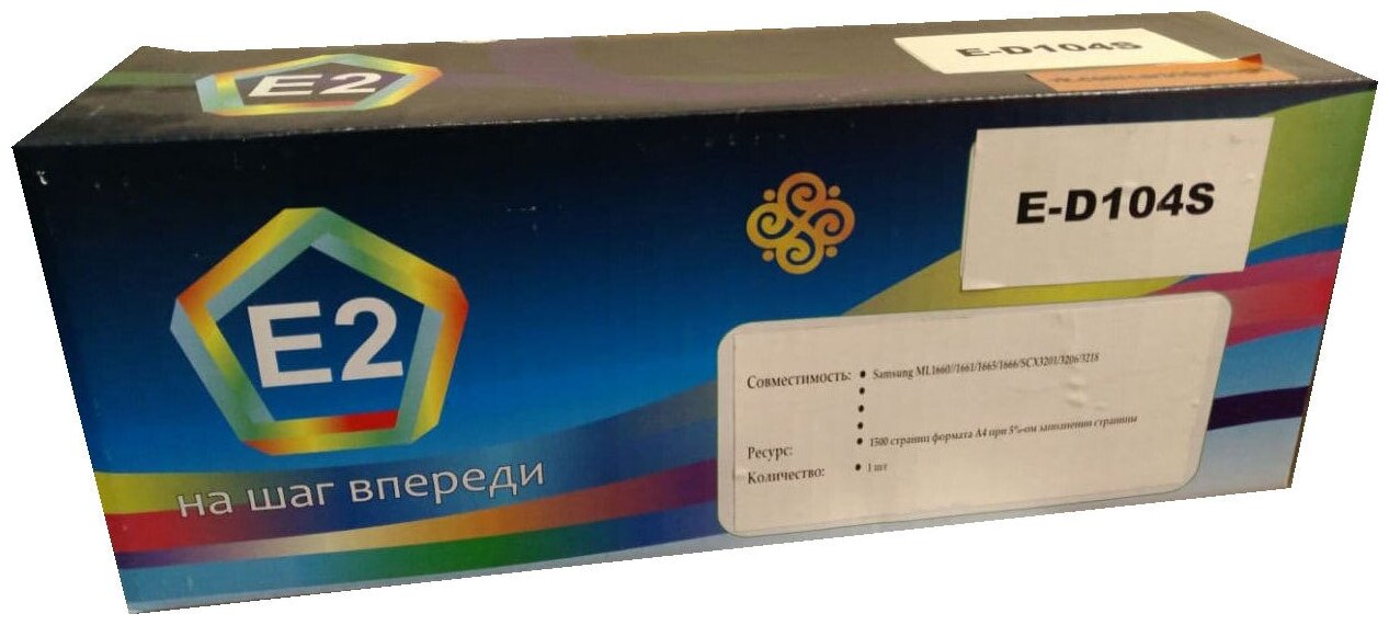 Картридж E2 - Совместим с Samsung ML-1660/1661/1665/1666/SCX3201/3206/3218 E-D104S