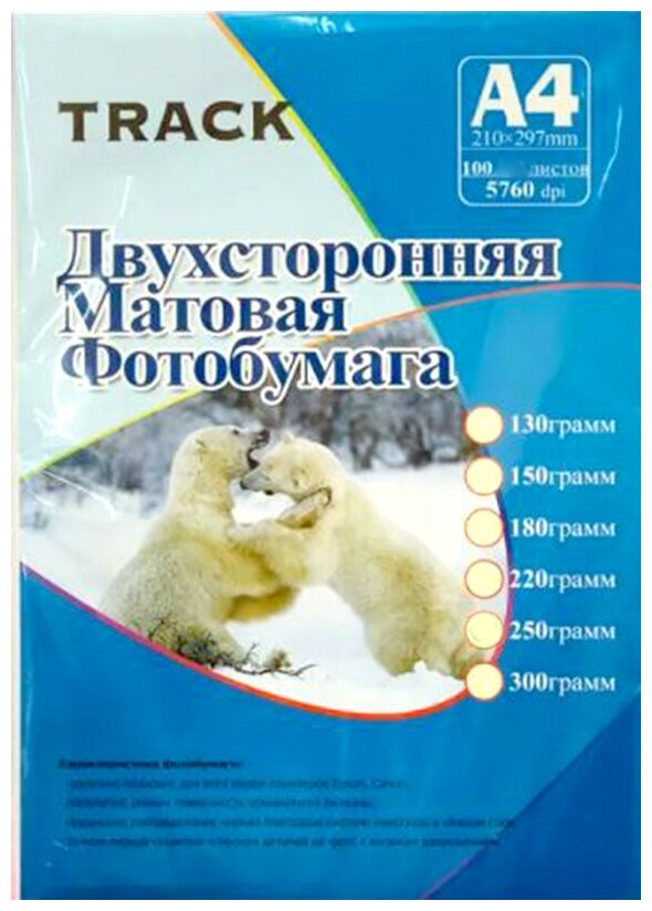 фотобумага матовая а4