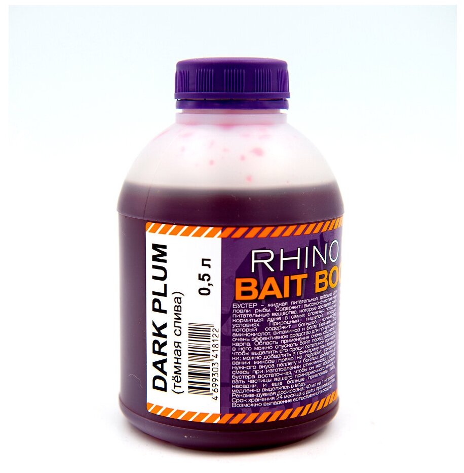 Ликвид Rhino Baits Bait Booster Liquid Food 05 л. Dark Plum Тёмная Слива