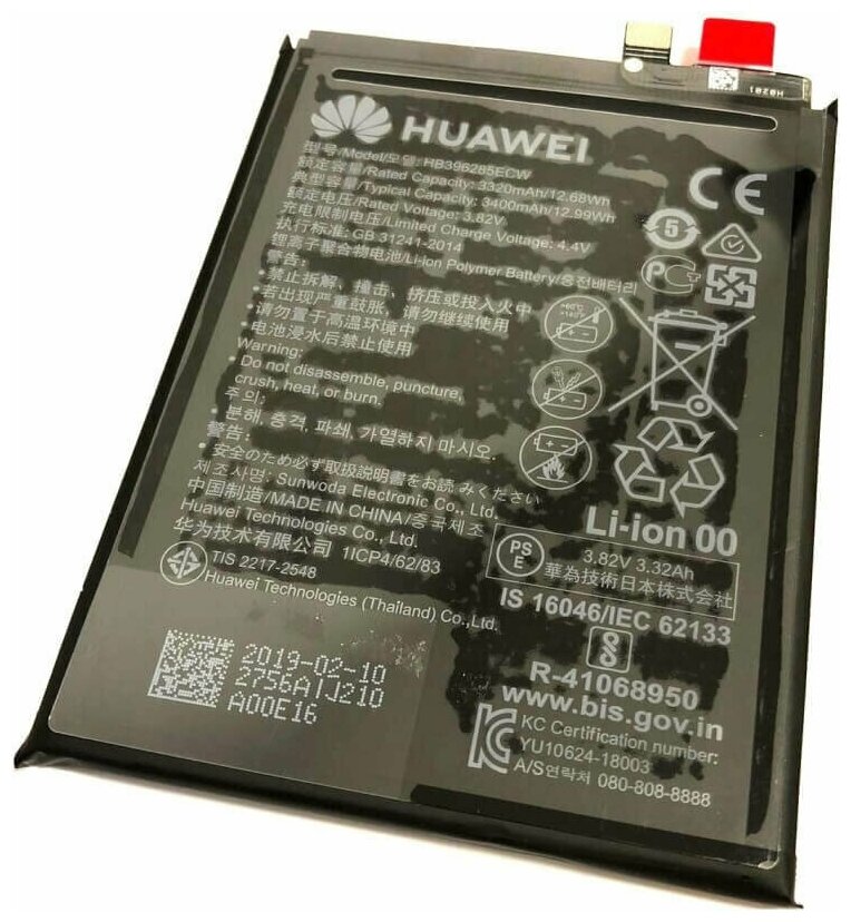 Аккумулятор ORIGINAL для Huawei Honor 10, P20 (HB396285ECW, 3320 mAh)