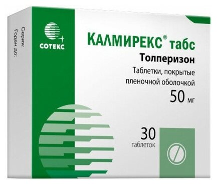 Калмирекс табс таб. п/о плен., 50 мг, 30 шт.
