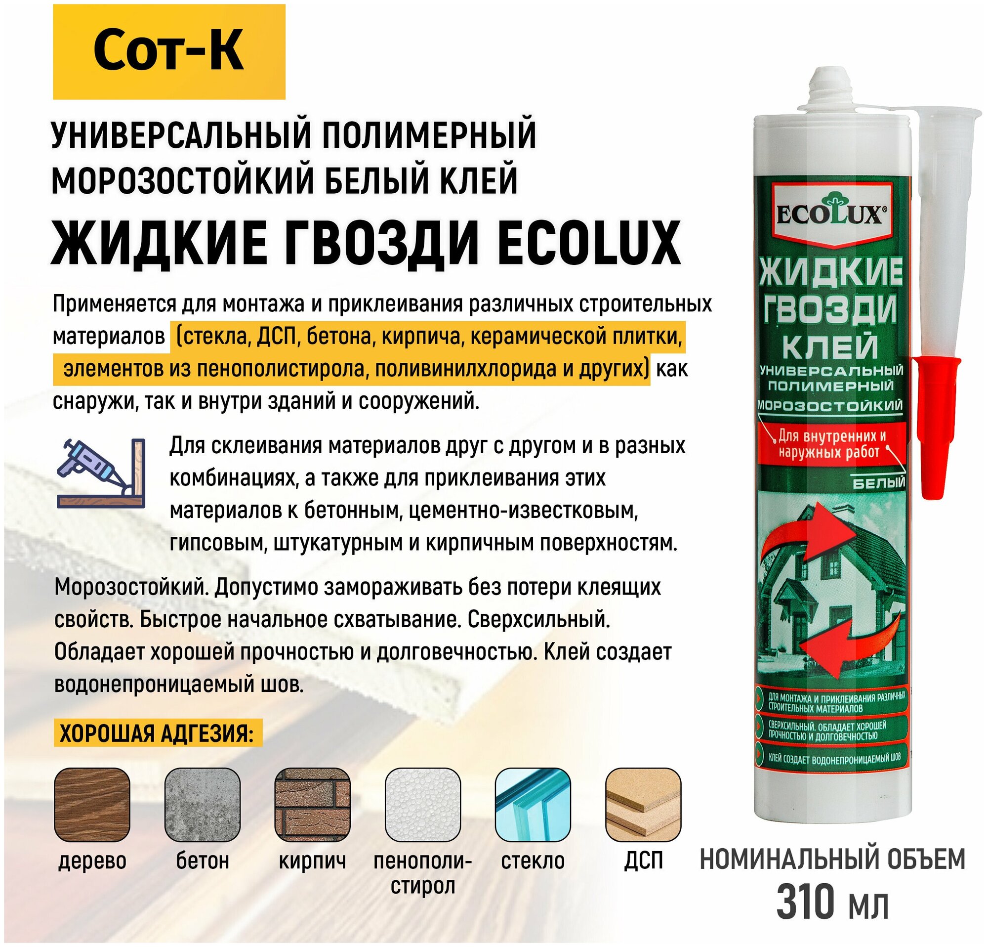 Ecolux клей для обоев как разводить