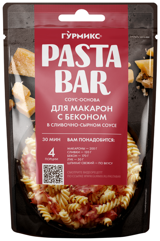 Соус-основа для макарон Гурмикс Pasta Bar с беконом в сливочно-сырном соусе