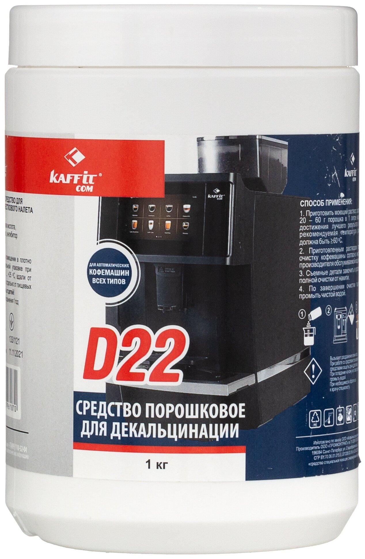 Чистящее средство порошковое для декальцинации Kaffit KFT-D22 (1000g)