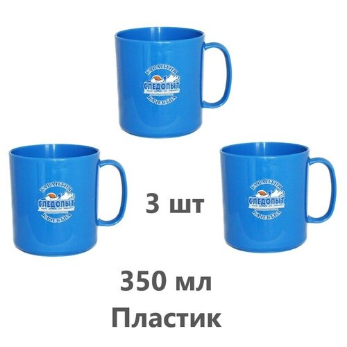 3шт Кружка пластиковая походная, 350 мл 3шт кружка металлическая походная 350 мл