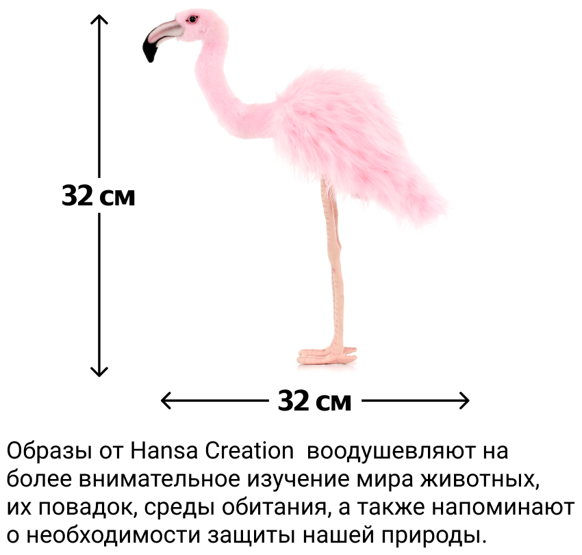 Hansa Creation "Розовый фламинго, 38 см - 5680" - мягкая игрушка - фото №14