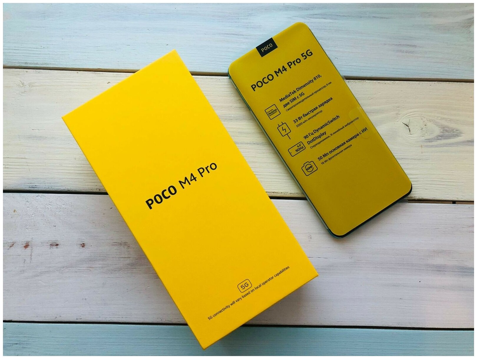 Смартфон Xiaomi Poco M4 Pro 5G 6/128Gb, желтый - фото №8
