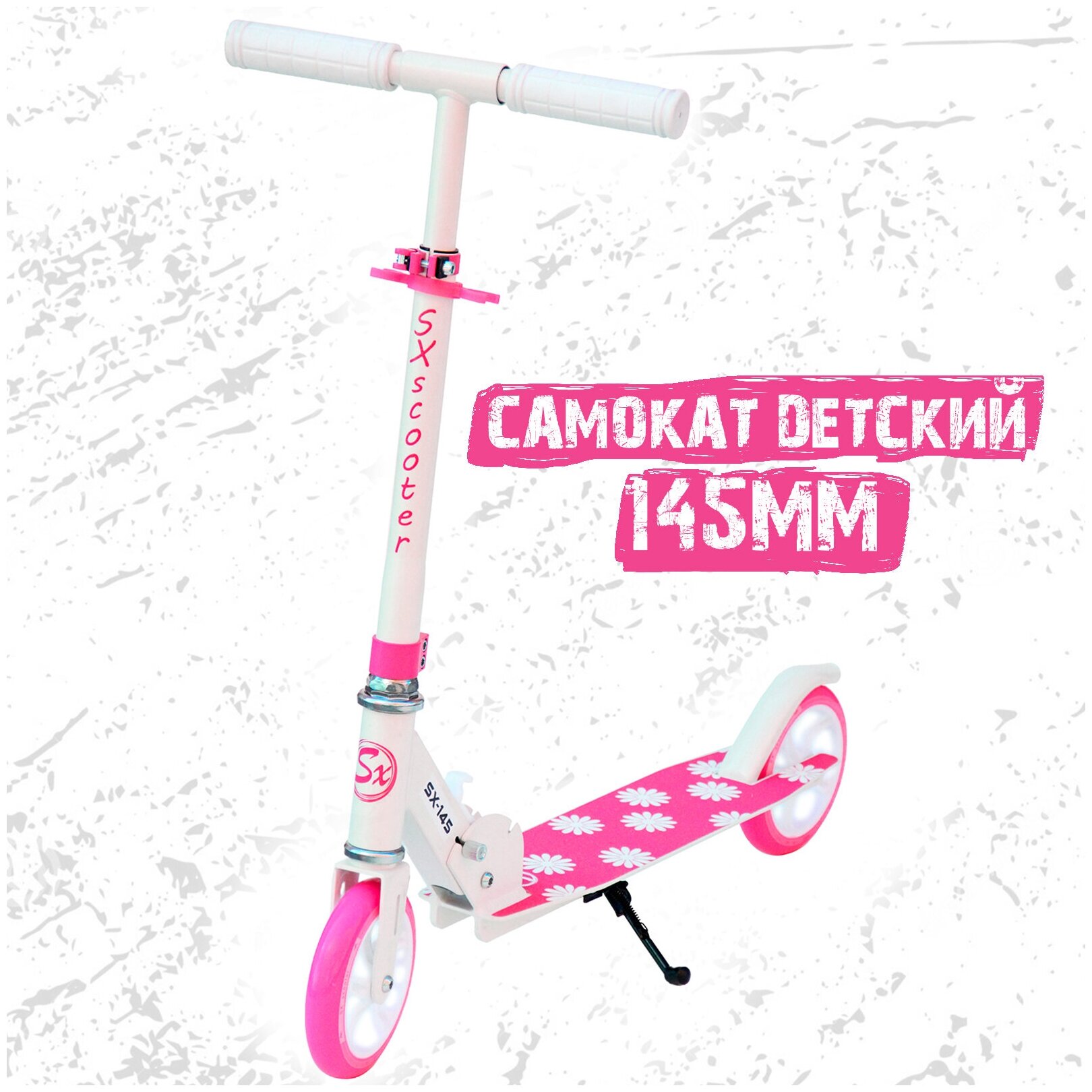    SX Scooter, 145, , , 