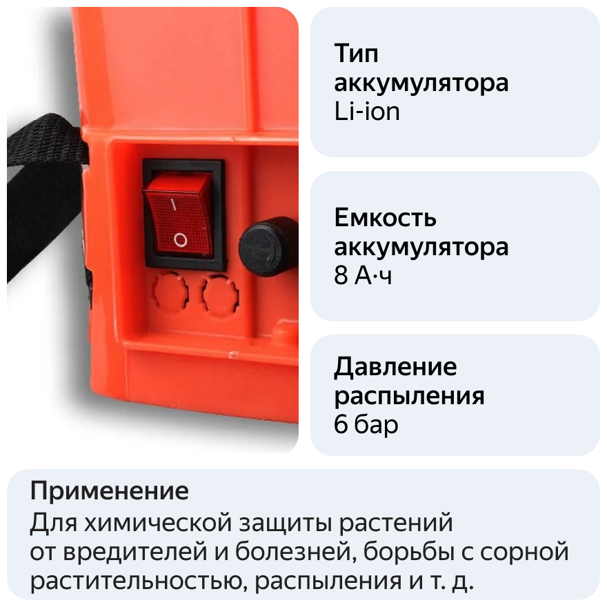 Аккумуляторный опрыскиватель "Умница" ОЭЛ-12 (Li-ION) - фотография № 5