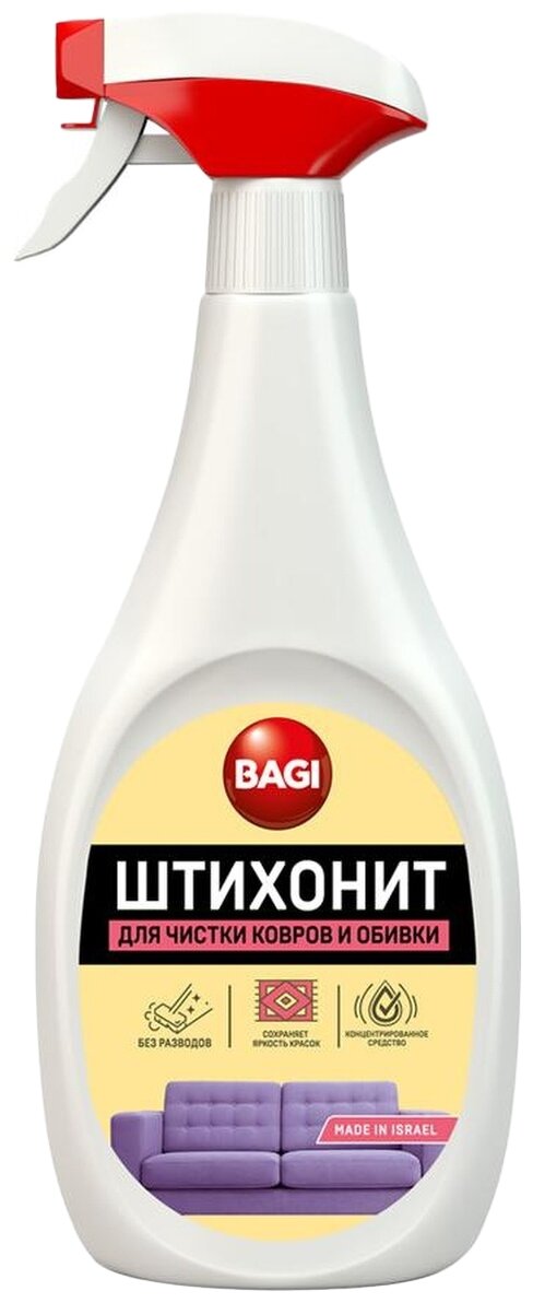 Спрей для чистки ковров и обивки Штихонит Bagi