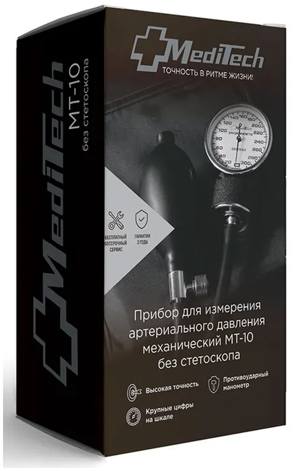 Тонометр Meditech MT-10 без стетоскопа