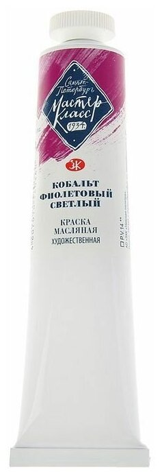 Краска масляная художественная 