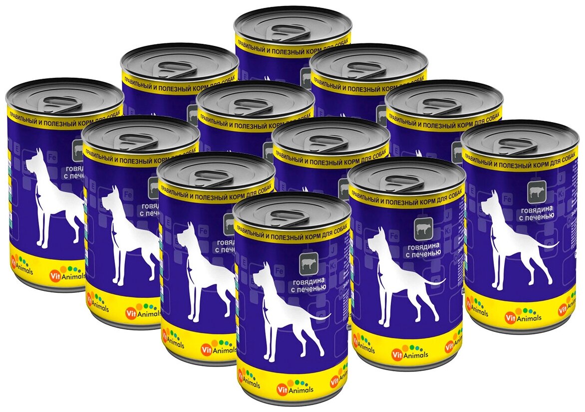 VitAnimals консервы для собак Говядина с печенью 410г (12шт)