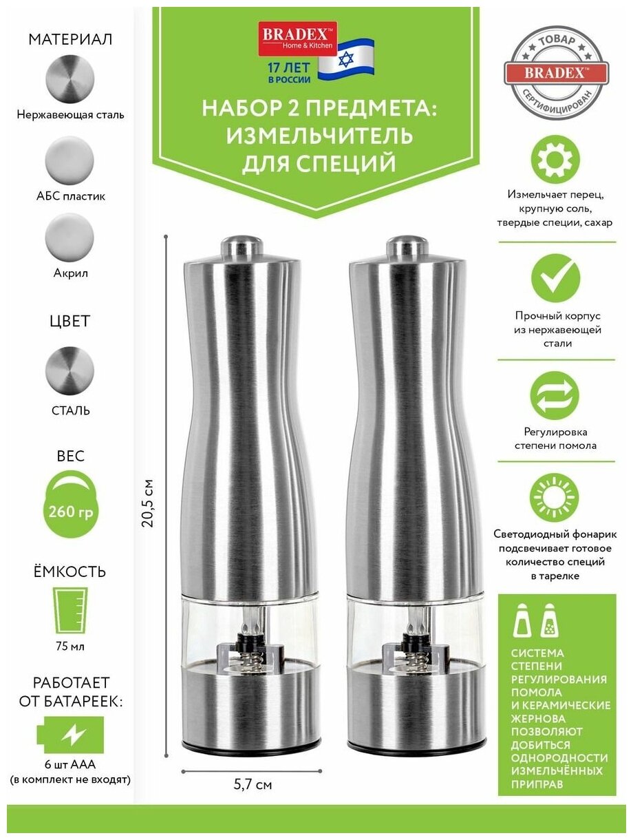 Набор электроперечниц Bradex - фото №8