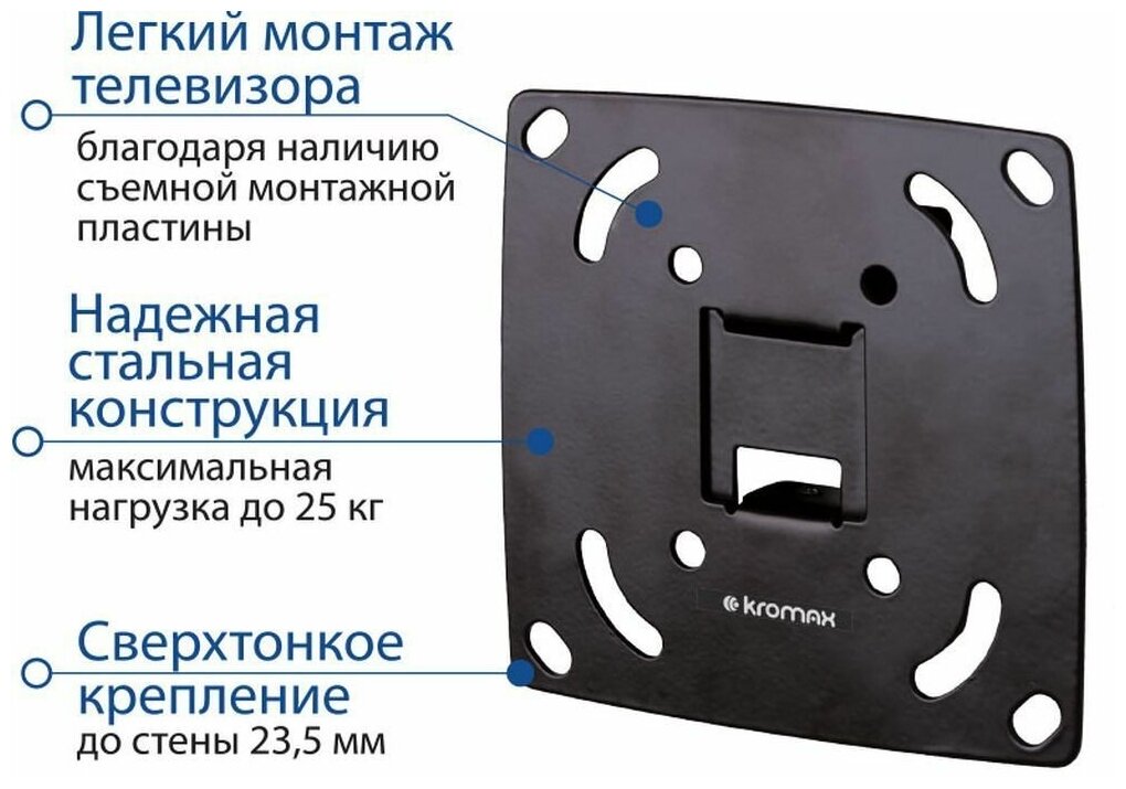 фото Кронштейн настенный Kromax OPTIMA-100 10-28" (фиксированный, до 25 кг, черный)