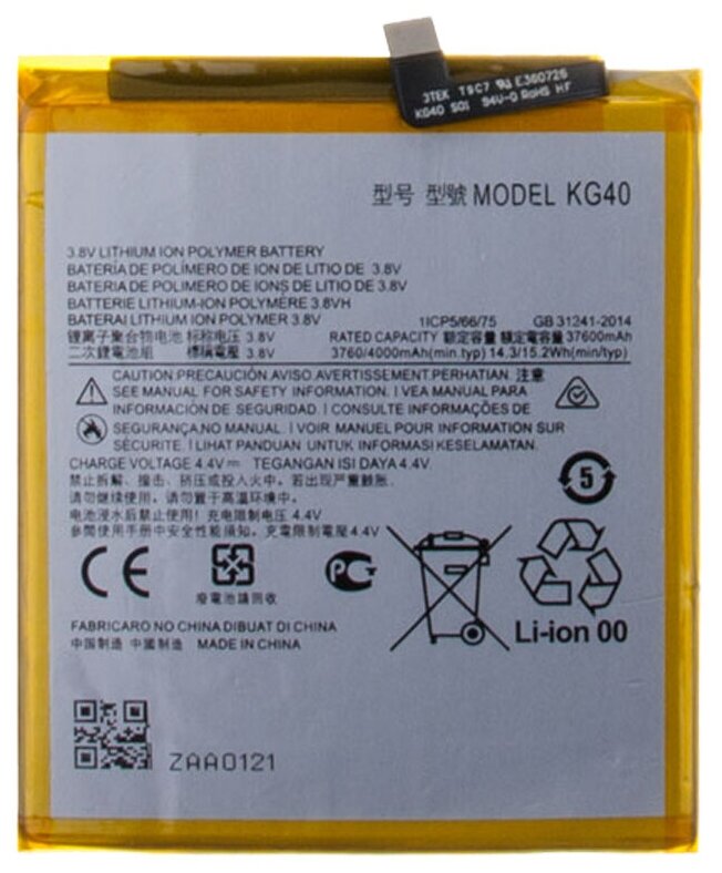 Батарея (аккумулятор) для Motorola Moto G8 (KG40)