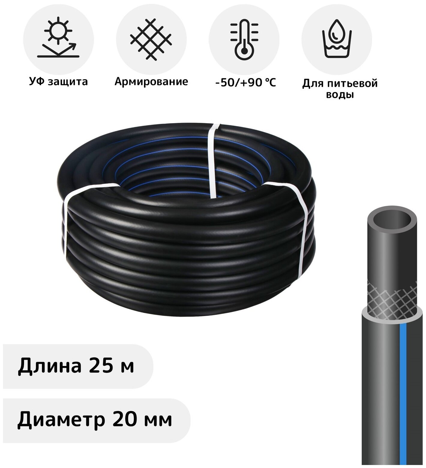 Шланг поливочный резиновый армированный "Стандарт Проф" Color, чёрный. 20мм, 25м - фотография № 4