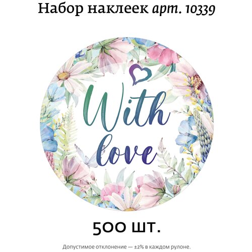 Набор наклеек 10339 