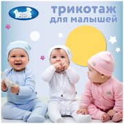 Детское термобелье Наша мама — купить по низкой цене на Яндекс Маркете