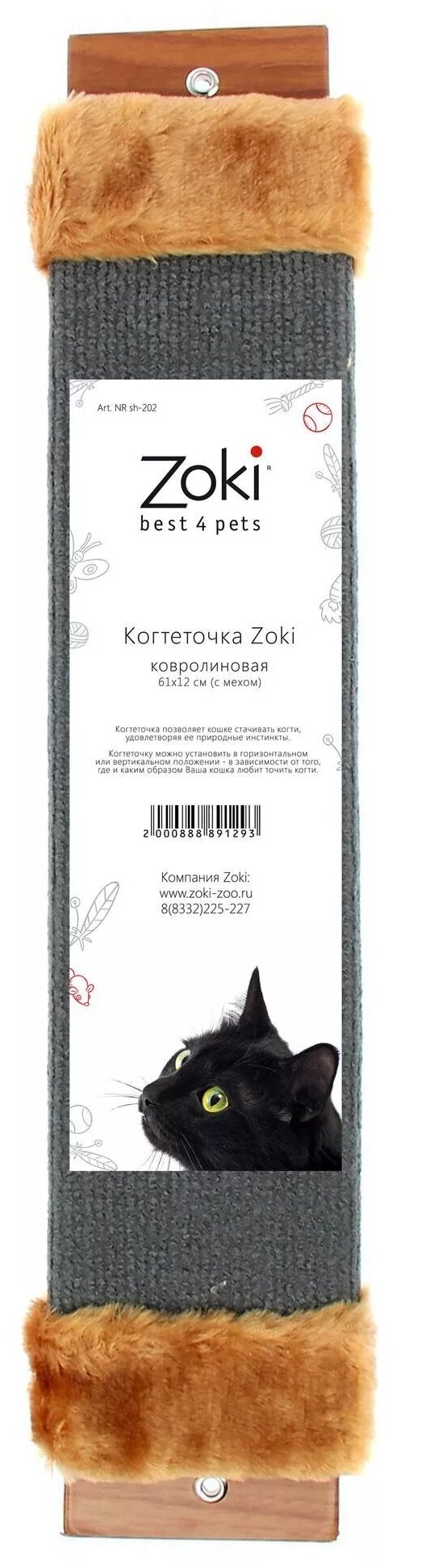 Когтеточка Zoki (Зоки) ковролиновая меховая А202 61*12см - фотография № 1